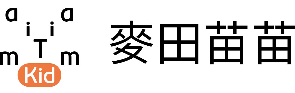 maiTiam®Kid 麦田苗苗