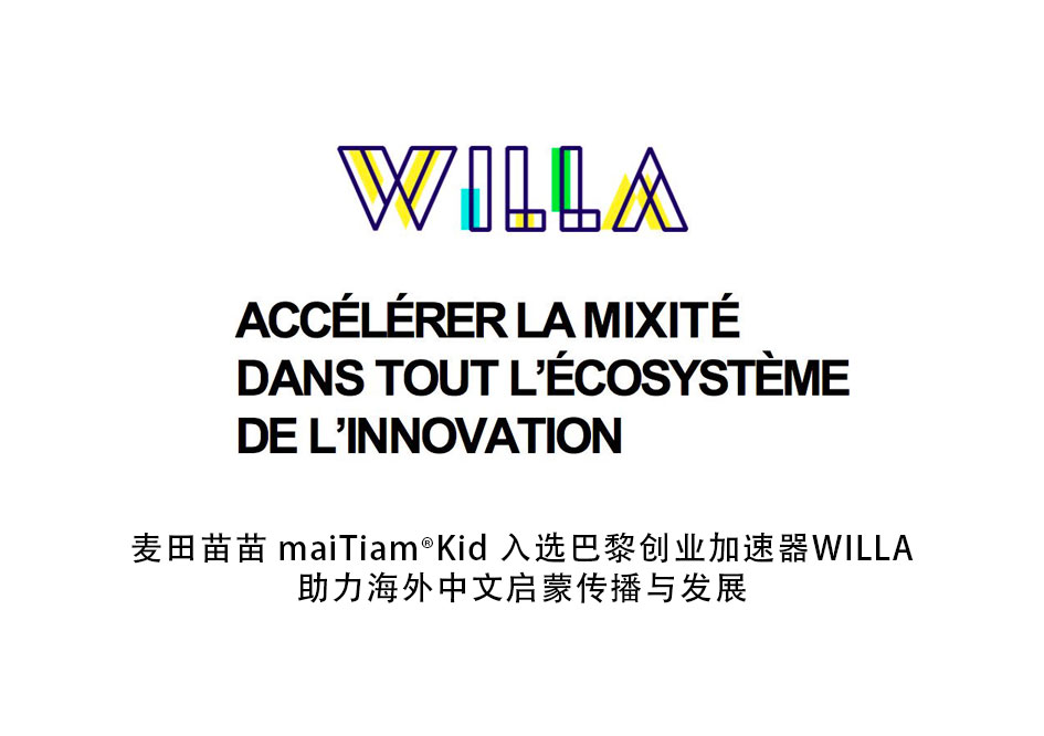 willa-paris-maitiamkid